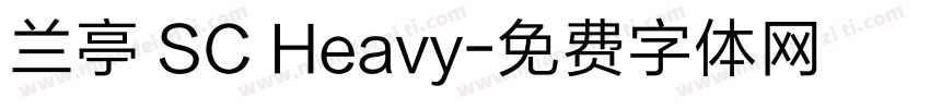 兰亭 SC Heavy字体转换